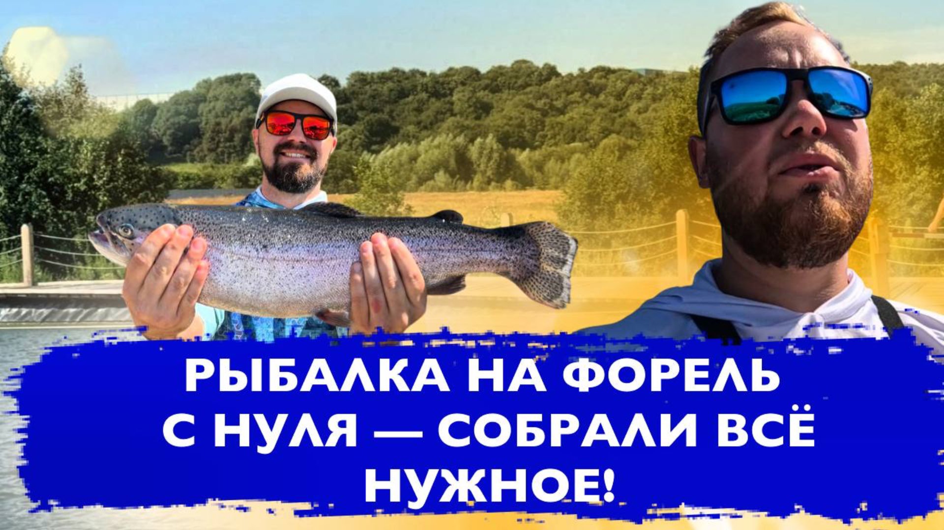 #13 СОБРАЛИ ЧАТОМ НОВИЧКА НА РЫБАЛКУ. РАЗЛОВИЛИ НОВЫЕ СНАСТИ. РК ЯЗЬ смотреть онлайн