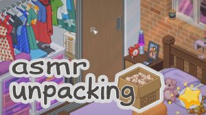 • АСМР • Играем в игру Unpacking #14 • Распаковываем вещи • Шепот и жвачка для ваших мурашек •