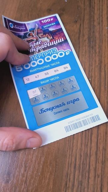 Лотерея "Богатые Традиции", 28.07.2025 смотреть онлайн