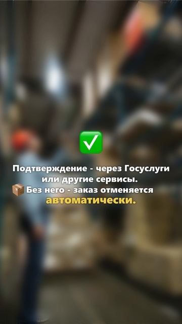 ВБ отменяет оплату при получении