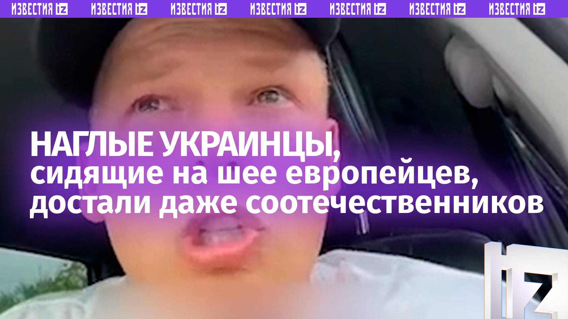 Украинцам все должны — нахлебники из Незалежной надоели даже своим соотечественникам смотреть онлайн
