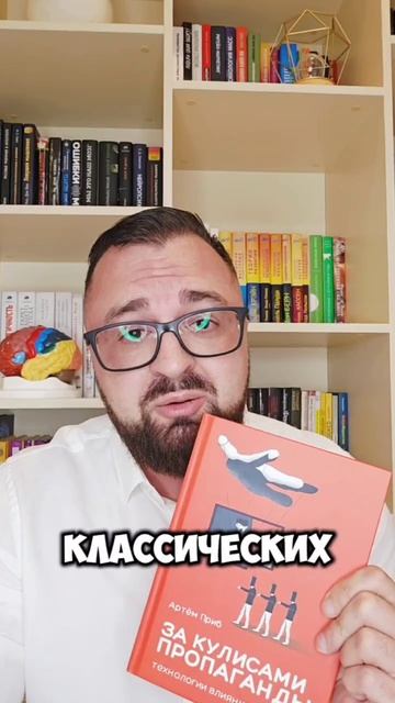 Разоблачаем манипуляции!