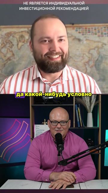 Инвестиции в IT-cектор: РИСК или Доход? смотреть онлайн