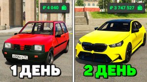 ЛУЧШИЙ СТАРТ ДЛЯ НОВИЧКА НА RMRP 2025! КАК СТАТЬ БОГАТЫМ ЗА 1 ЧАС НА РМРП