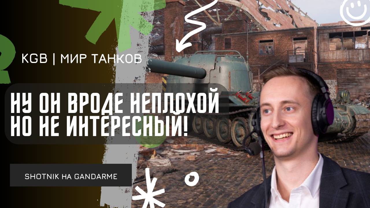 ШОТНИК ★ ПОПАЛ С СЕРВЕРОМ В БОЙ И ЗАТАЩИЛИ КАТКУ!