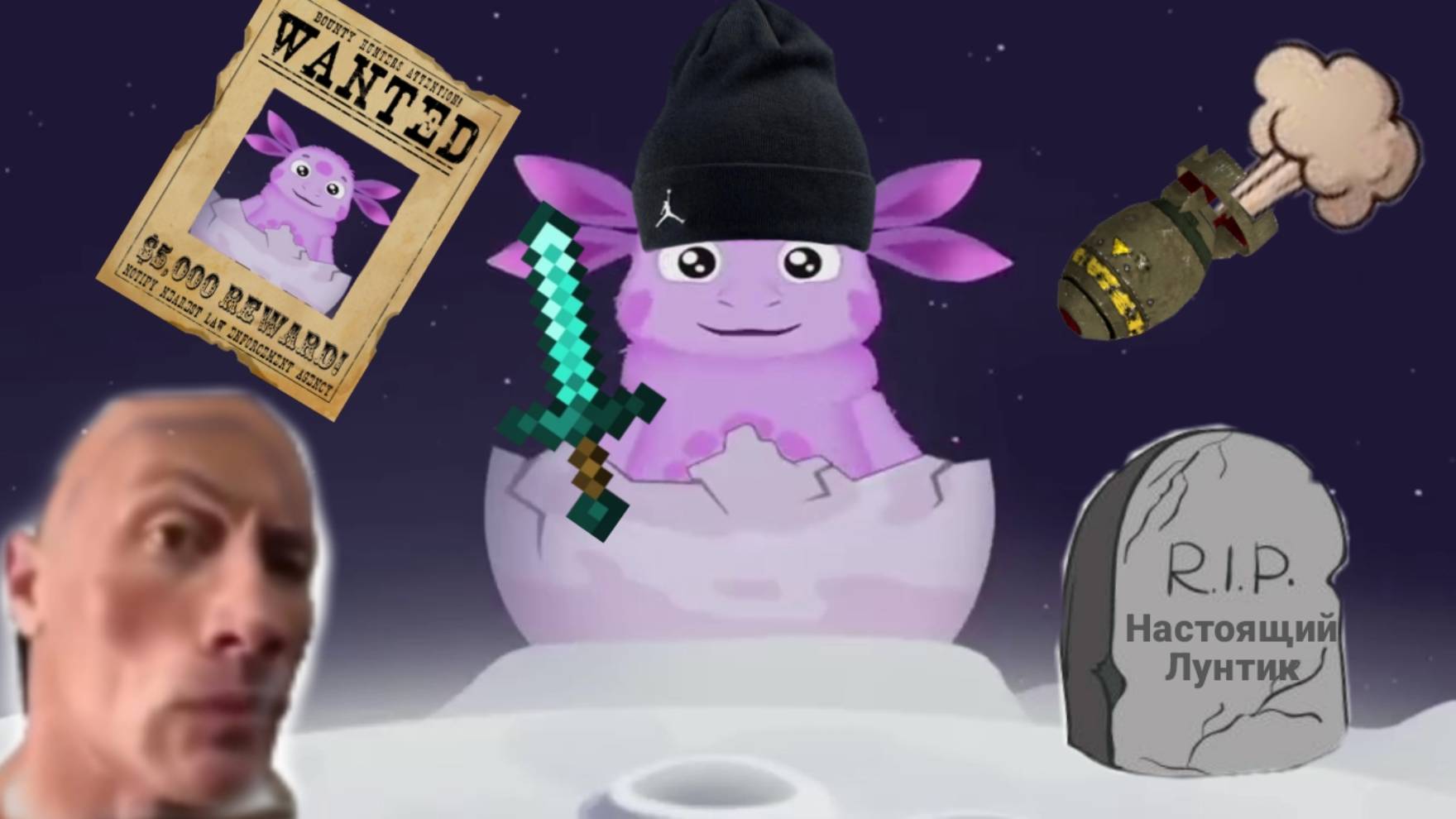 Лунтик RYTP с 2 матами 2 часть