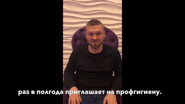 Отзыв_об_одном_из_специалистов_нашей_стоматологии