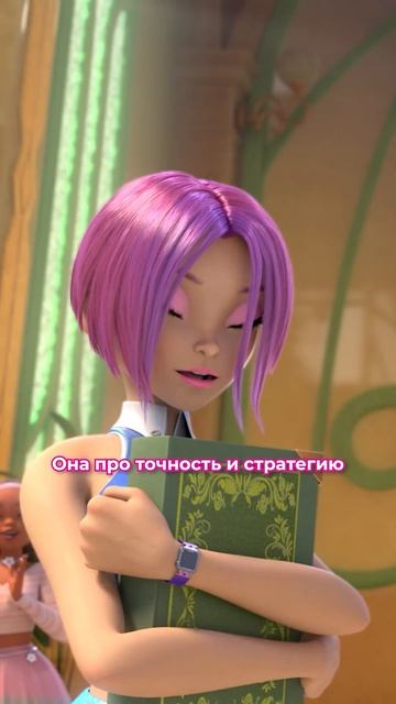 Новые кадры с Текной из перезапуска клуб Винкс магия возвращается (русские субтитры) смотреть онлайн