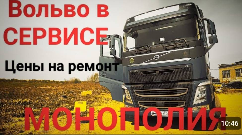 Часть 1.Монополия.Сервис.Цены на ремонт и предпродажную подготовку. смотреть онлайн