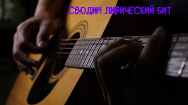 GOTZE Heavens | 70 BPM | Гитарная лирика | HammAli & Navai & NЮ & Idris & Leos