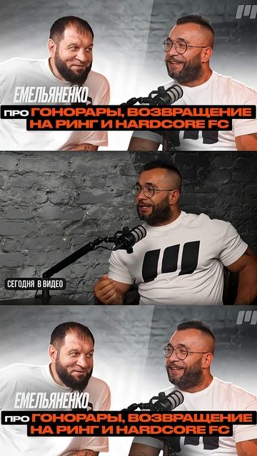 Александр Емельяненко: о лечении, возращение на ринг и новых лигах MMA. смотреть онлайн