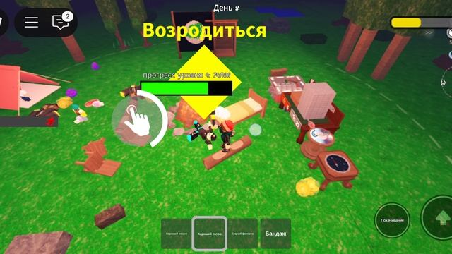Выживалка в Роблоксе!!! #Roblox