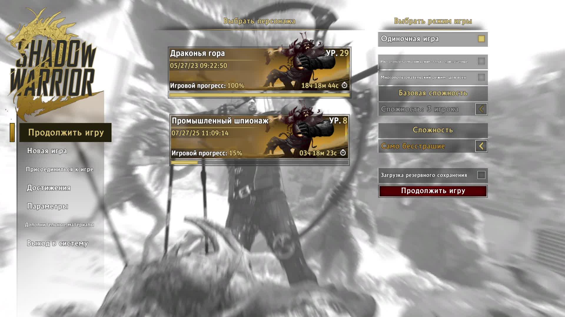 Прохождение игры Shadow Warrior 2 (Стрим) в 2025 # 2