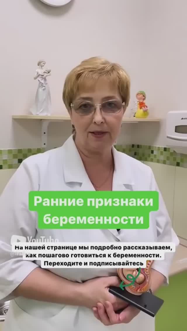 🤰🏻 Ранние признаки беременности смотреть онлайн