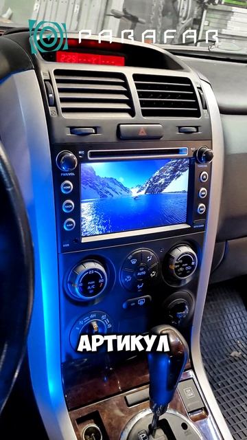Установка магнитолы #Андроид #Parafar PF053NDX в #Suzuki #GrandVitara смотреть онлайн