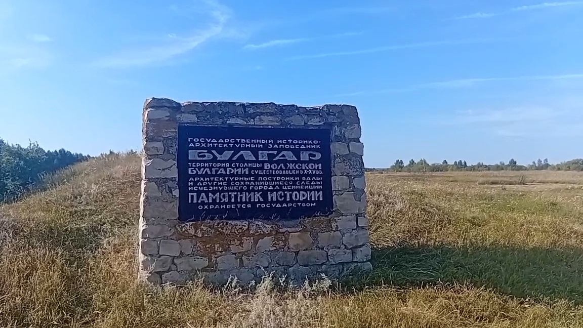Экскурсия по историко-архитектурному заповеднику Булгар (Волжская Булгария) смотреть онлайн