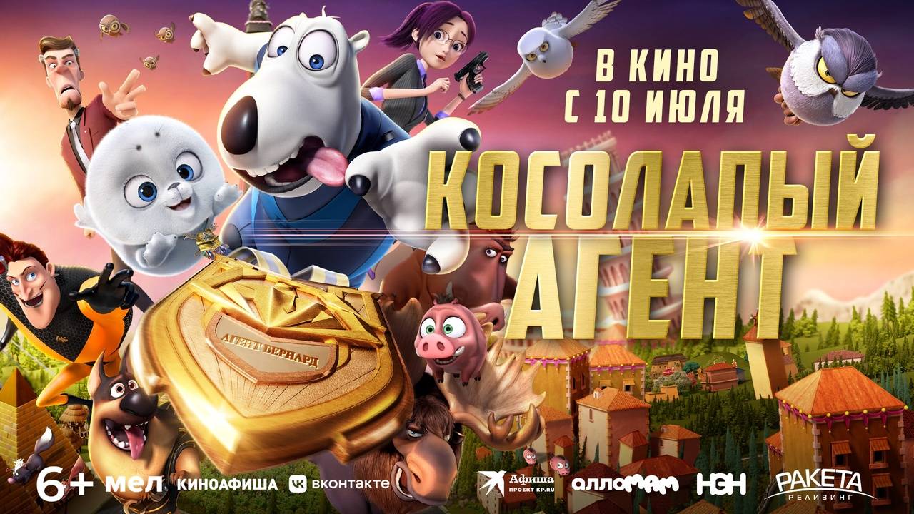 Мультфильм 