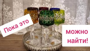 На Антикварной барахолке нашли сокровища!😉