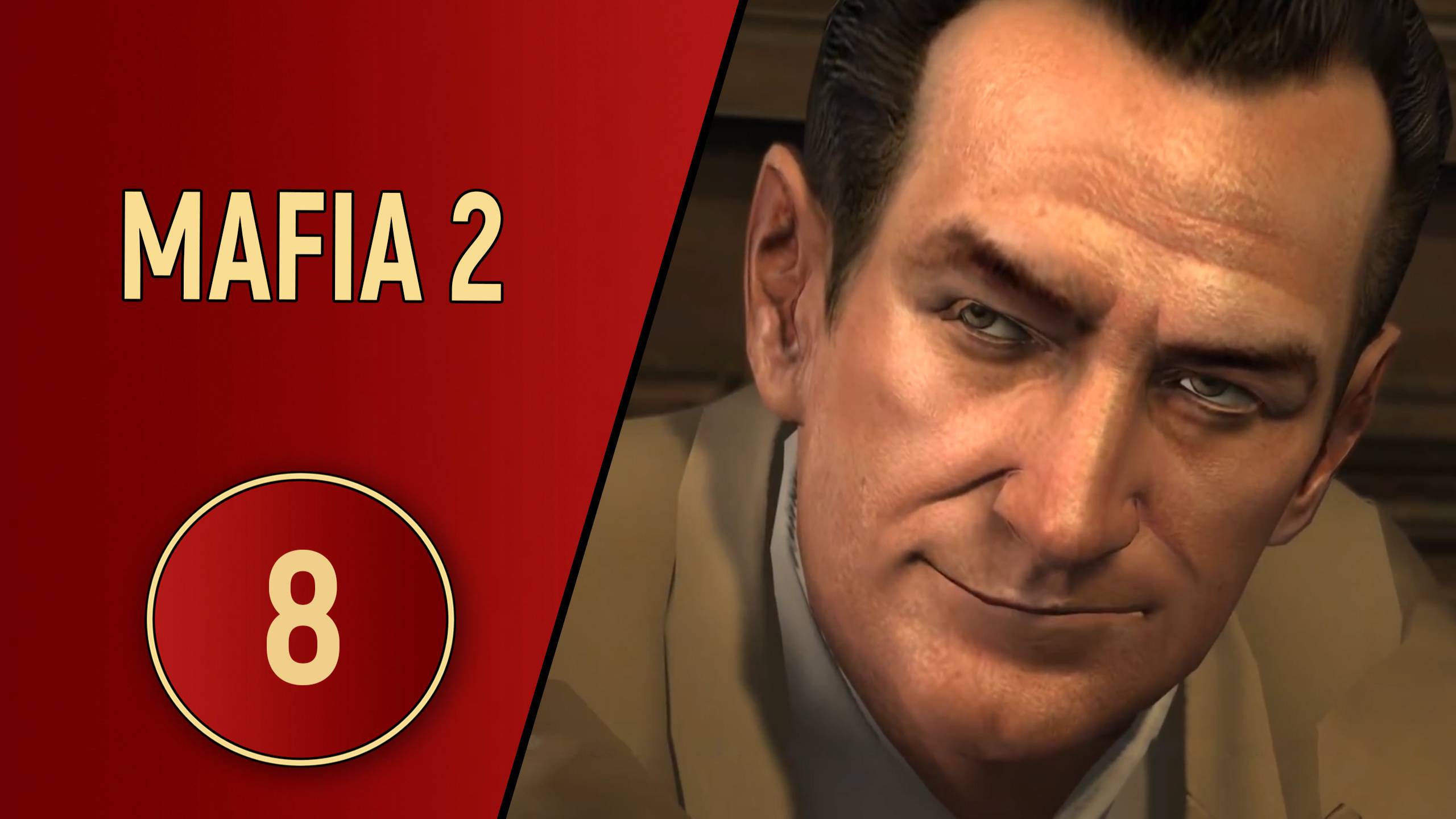 MAFIA 2 - ЧАСТЬ 8 - ЗАКАЗ