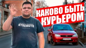 Яндекс Доставка в Воронеже? Сколько Платят на Своей Машине?