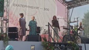 песня о Екатеринбурге