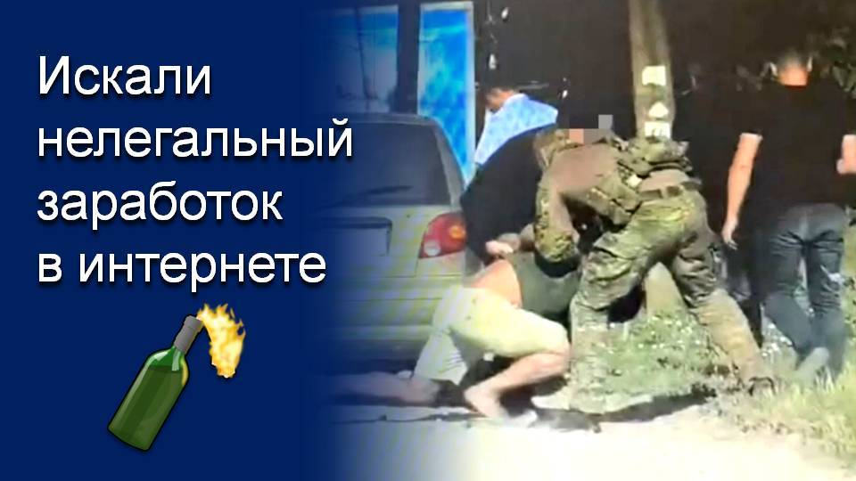 ЗАДЕРЖАНЫ ОЧЕРЕДНЫЕ ПОДЖИГАТЕЛИ смотреть онлайн