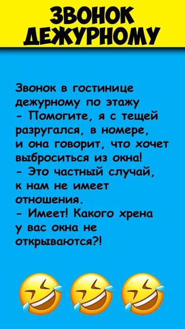 Звонок дежурному #анекдот смотреть онлайн