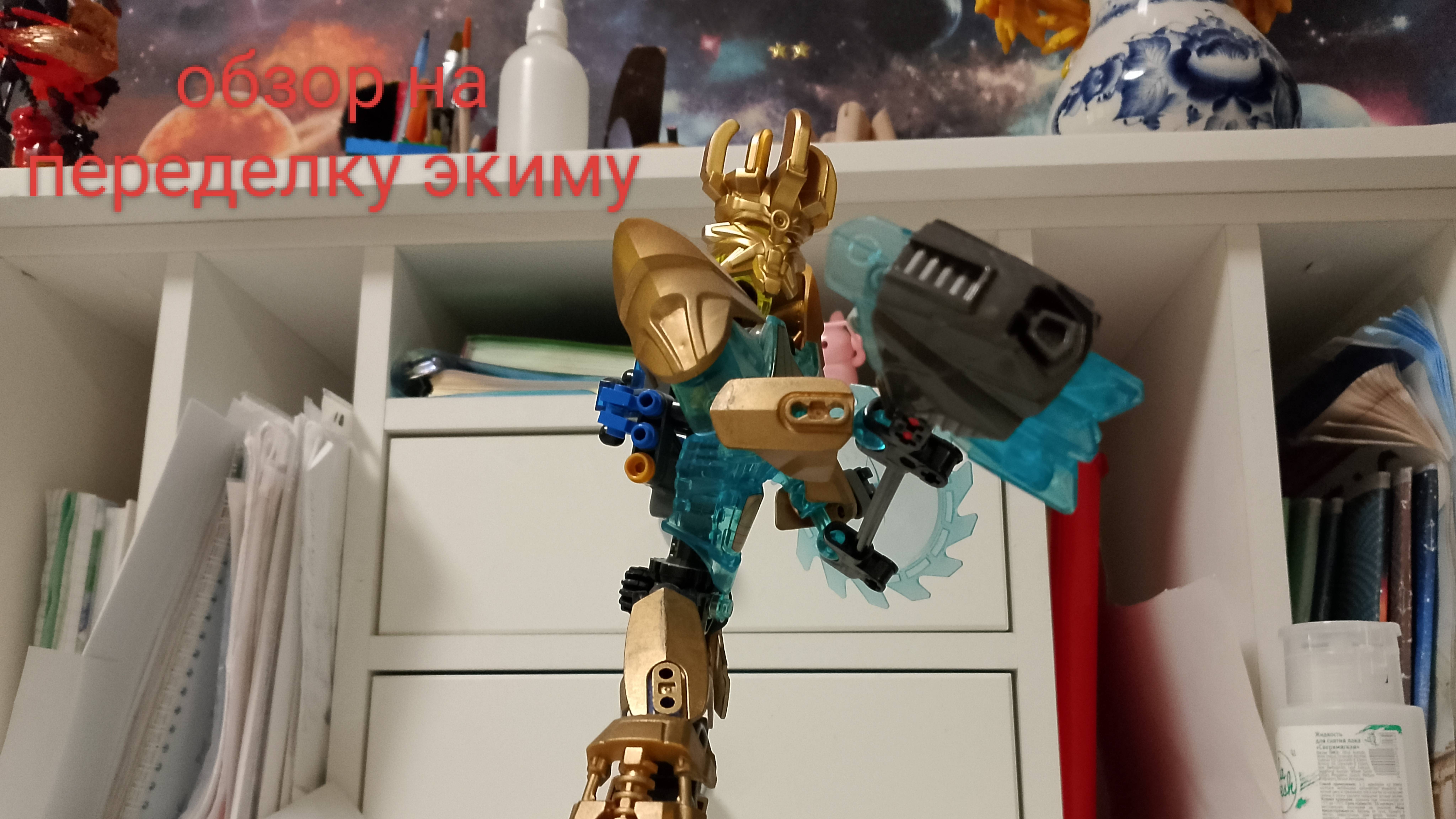 Обзор на переделку экиму