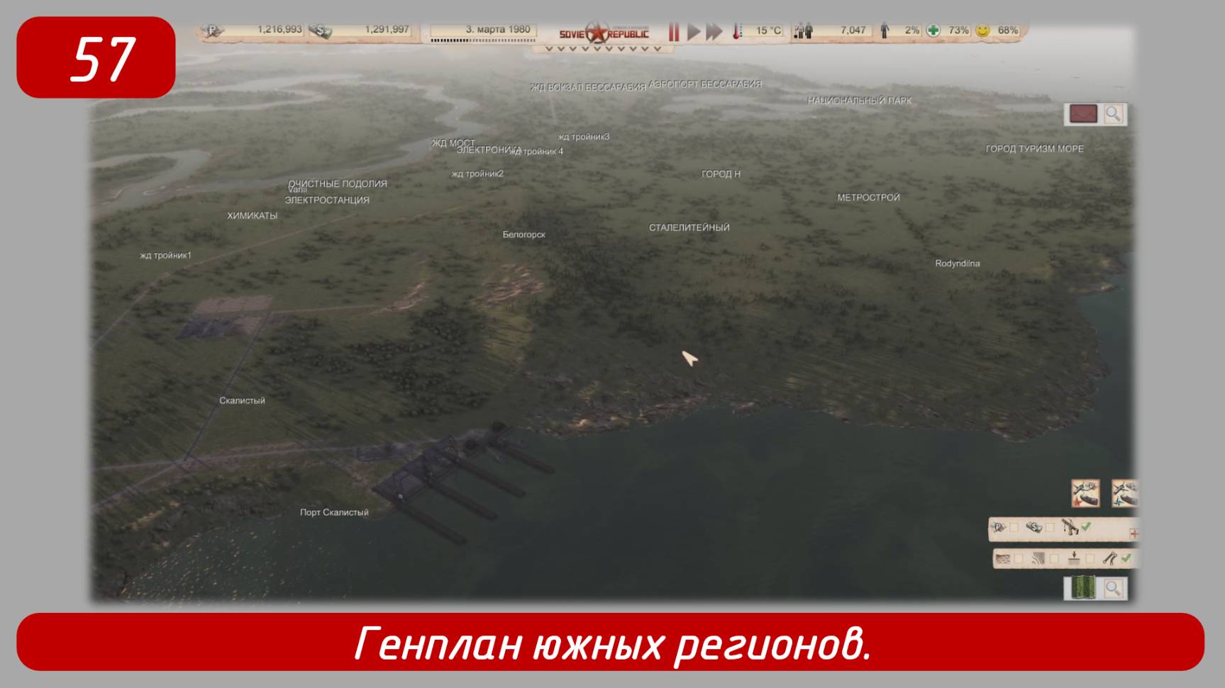Soviet Republic. Эпизод 57. Генплан южных регионов.
