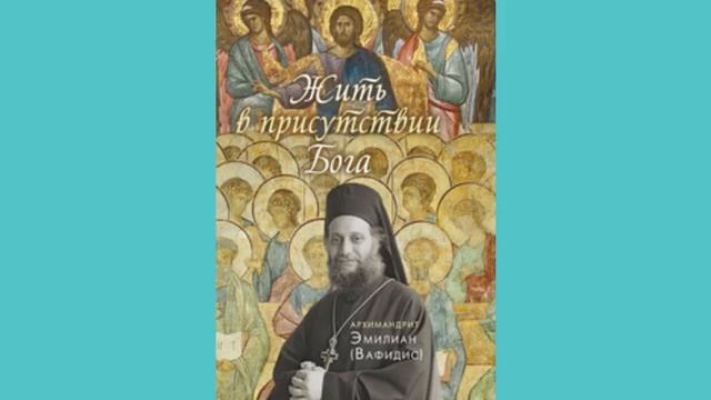 Нужно молиться Святым. Эмилиан Вафидис 8.6 смотреть онлайн