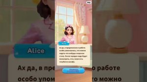 Прохождение Merge Fashion 4. Любовная история.