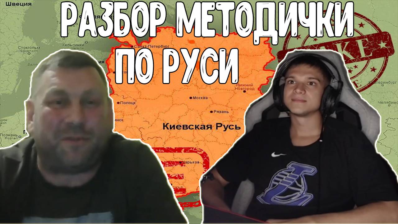 УЧЕНИК ВОКСА ИЩЕТ УЗКУЮ ШИРОКУЮ И САМУЮ ШИРОКУЮ РУСЬ смотреть онлайн