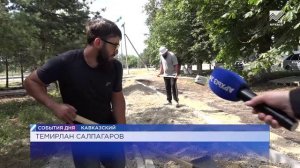 Благоустройство парка в пос. Кавказский