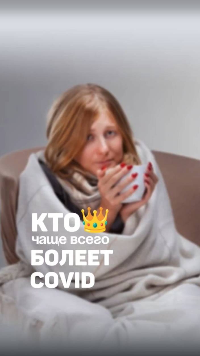 Кто чаще всего болеет различными вирусными инфекциями. Алена Братишко смотреть онлайн