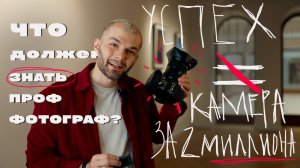 ЭКСПРЕСС КУРС ФОТОГРАФИИ | 15 уроков за 15 минут