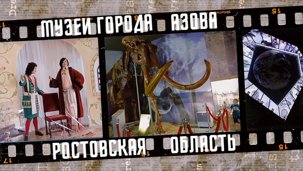 Что посмотреть в Ростовской области? Музеи города Азова. смотреть онлайн