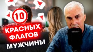 ОТ ЛЮБВИ ДО БЛОКИРОВКИ: Психология избегающего мужчины