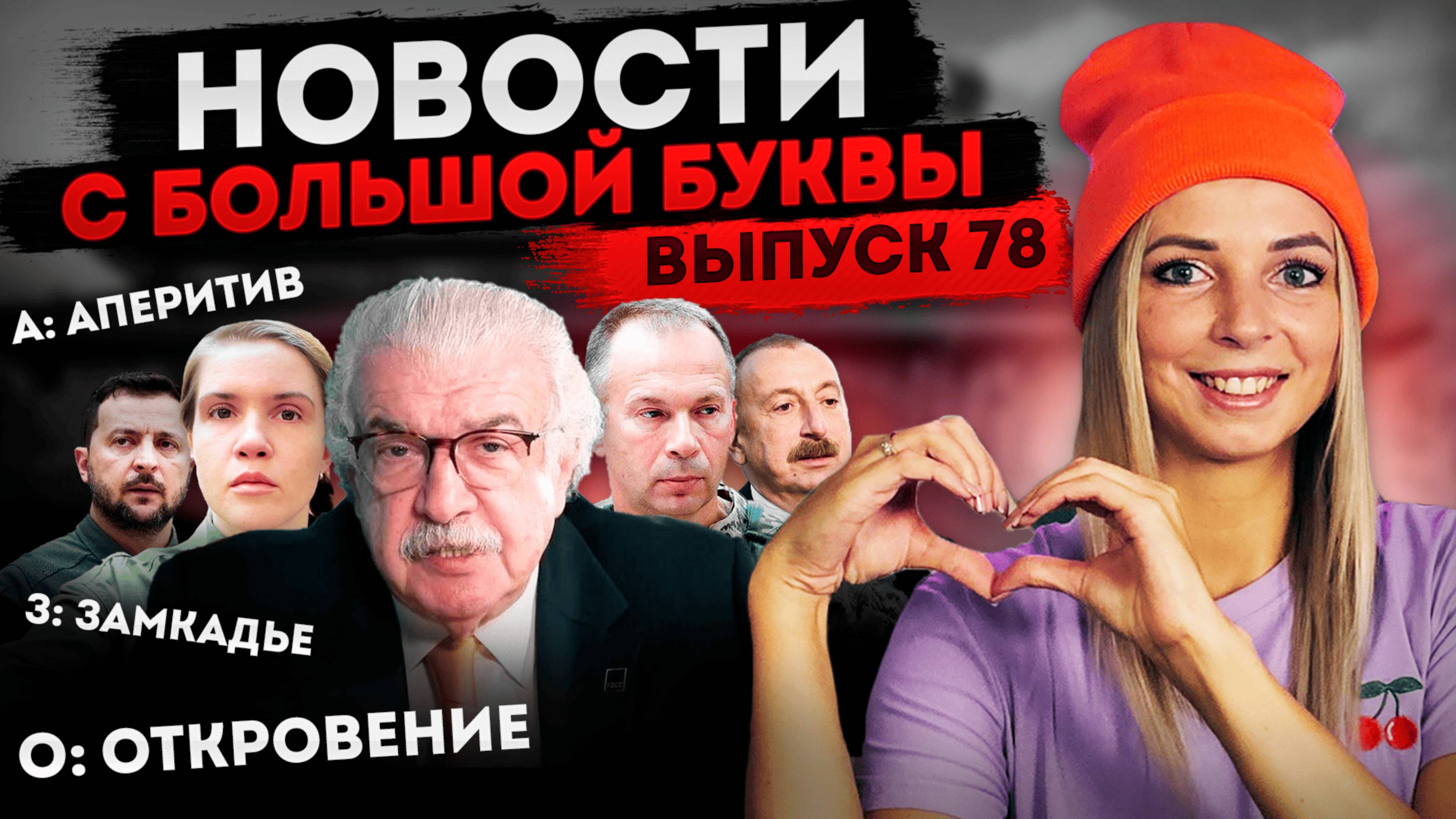 Обама выдумал «вмешательство России» #МВШ смотреть онлайн