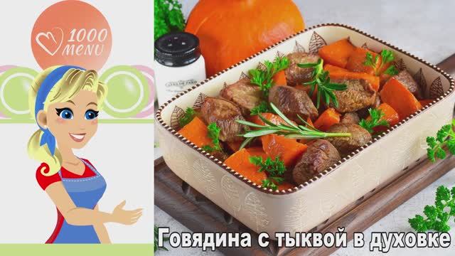 1000.menu: Тысяча рецептов на каждый день