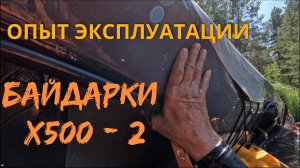 Опыт эксплуатации байдарки из айрдека ITIWIT X500