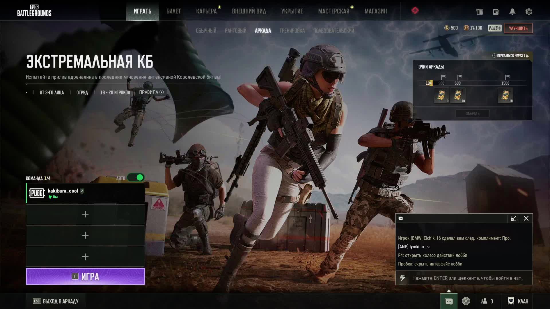 PUBG смотреть онлайн