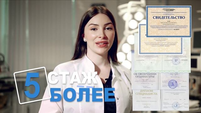 Пластический хирург ОН КЛИНИК Ахмедова Шоанат Рустамовна смотреть онлайн