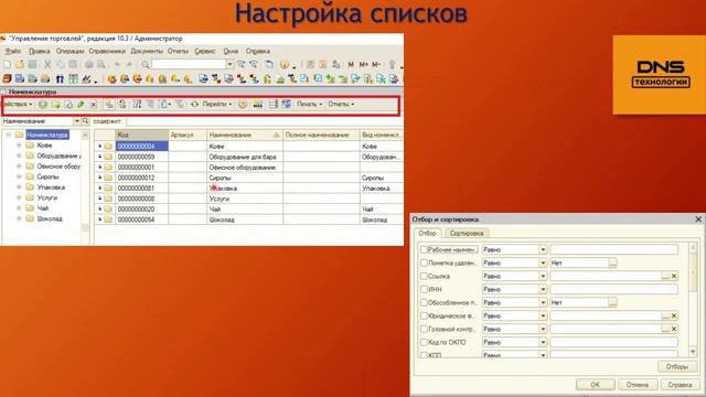 6. 1СПредприятие смотреть онлайн