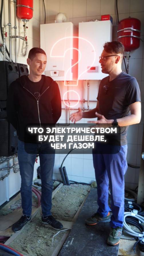Отопление: электричество или газ? смотреть онлайн