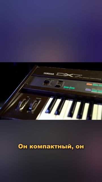 Как Yamaha DX7 изменил звук целого поколения смотреть онлайн