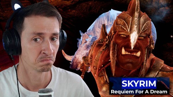 Skyrim #5 Requiem For A Dream RFAD 2025 Mr. Cat. Не пробивной.
