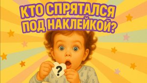 "ШОК! Теона нашла корову под липучкой!"