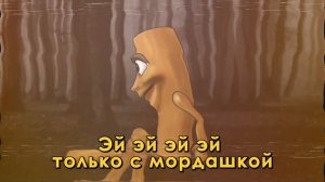 Песня про тунг тунг саура