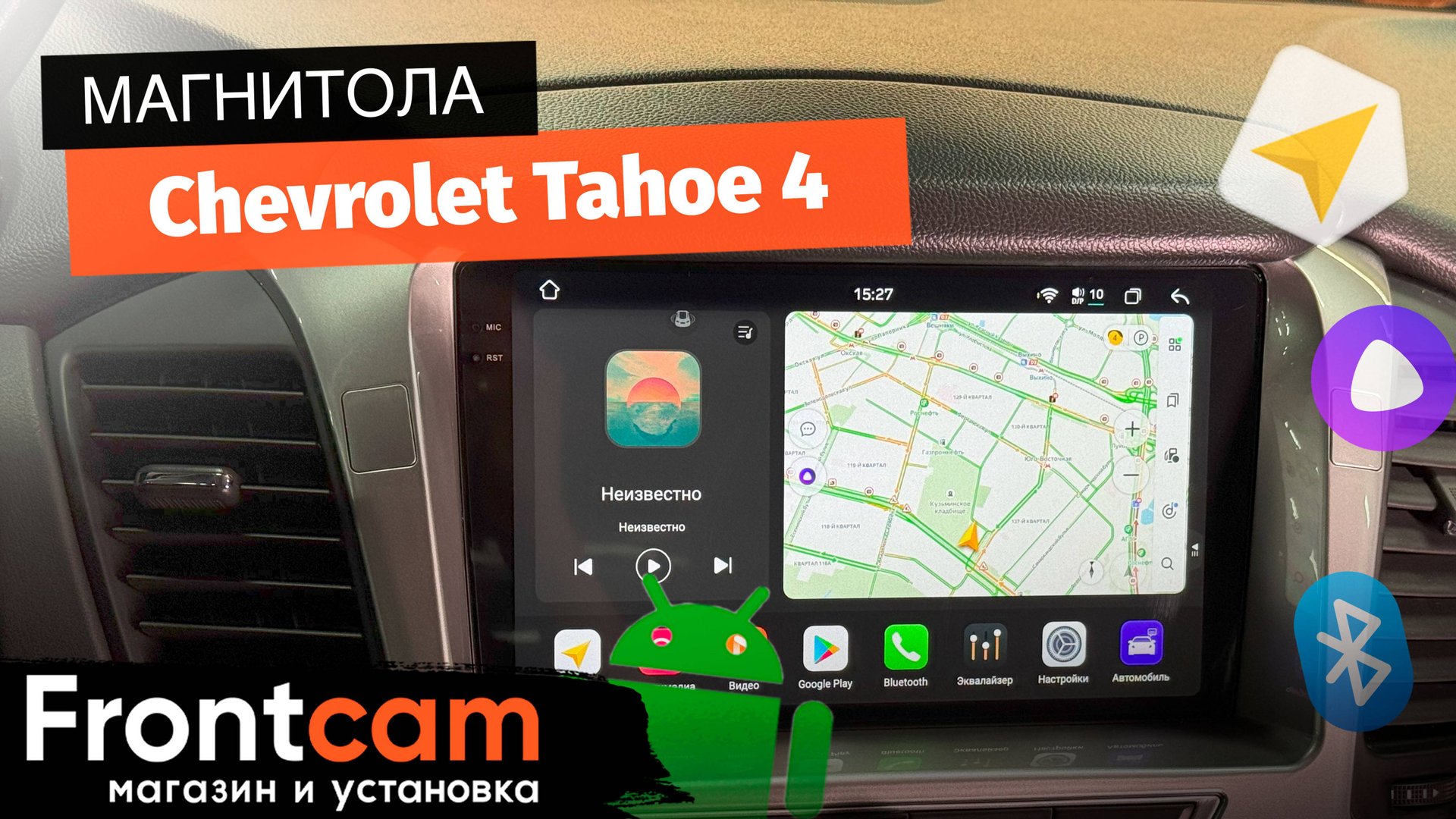 Магнитола Canbox PRO-Line 2K 4254 для Chevrolet Tahoe 4 на ANDROID с круговым обзором 360 3D смотреть онлайн