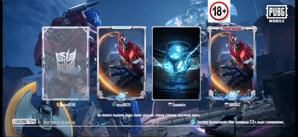 Pubg mobile смотреть онлайн